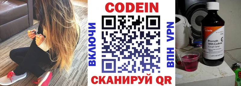 Кодеиновый сироп Lean Purple Drank Гаджиево