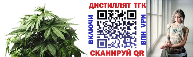 Дистиллят ТГК вейп  Гаджиево 
